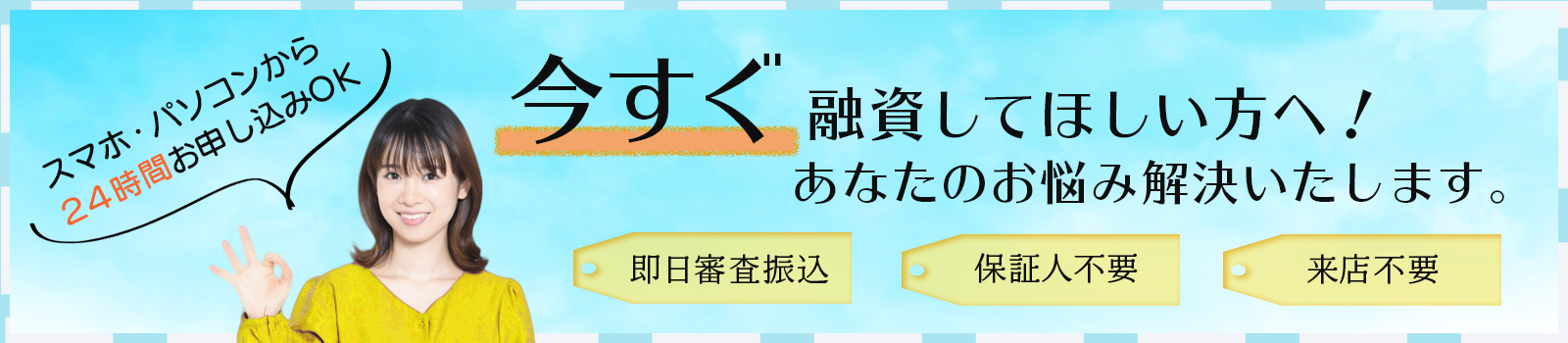 ブラックでも借りれる消費者金融
